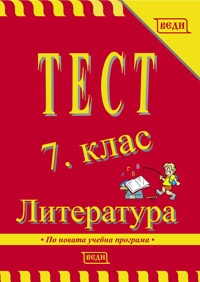 cover_literatura_2008