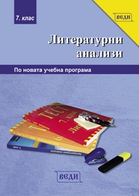 literaturni_analizi_2008_new__final
